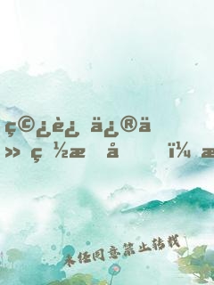 穿进修仙爽文后，我和魔尊HE了